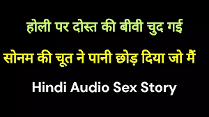 Holi Pr Dost Ki Wife Ko Rang Lagan Ke Bahane Se Chod Diya Hindi Sex Kahani  Desi Hindi Chudai Kahani New Hindi Sex Story