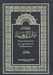 Nwf Com معجم متن اللغة أحمد رضا كتب