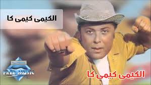 محمود عبد العزيز جري الوحوش ياللهوي ياحوستي السودة يمة gif mahmoudabdelaziz omg garyelwohoushmovie discover share gifs. Ù…Ø­Ù…ÙˆØ¯ Ø¹Ø¨Ø¯ Ø§Ù„Ø¹Ø²ÙŠØ² Ø³Ø§Ø­Ø± Ø§Ù„Ø¨Ù‡Ø¬Ø© Ø±Ø­ÙŠÙ„ Ø£Ø´Ù‡Ø± ÙÙ†Ø§Ù† Ø¹Ø±Ø¨ÙŠ ÙÙŠ Ø¯ÙˆØ± Ø§Ù„Ø¬Ø§Ø³ÙˆØ³ ÙˆØ§Ù„ÙƒÙÙŠÙ Ø³Ø§Ø³Ø© Ø¨ÙˆØ³Øª