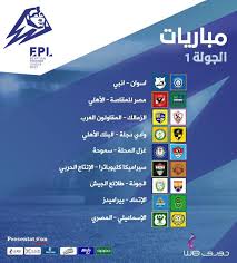 يُعد الأهلي أكثر أندية الدوري المصري هذا الموسم الذي لديه مباريات مؤجلة، حيث يحتل المركز الثاني في. Ø¥Ø¹Ù„Ø§Ù† Ø¬Ø¯ÙˆÙ„ Ù…Ø¨Ø§Ø±ÙŠØ§Øª Ø§Ù„Ø¯ÙˆØ±Ù‰ Ø§Ù„Ù…ØµØ±Ù‰ Ø§Ù„Ù…Ù…ØªØ§Ø² Ù„Ù„Ù…ÙˆØ³Ù… Ø§Ù„Ø¬Ø¯ÙŠØ¯ 2020 2021