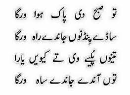 Punjabi Poetry Punjabi Poems Punjabi Poetry Poetry Words