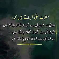 Urdu Quotes Urdu Poetry Urdu Shayari Urdu Poetry Deep Urdu Adab Urdu Ghazal Islamabad Lahore Karachi Pakistan ا رد Islamic Quotes Quran Poetry Deep Life Quotes