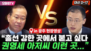 김상욱 의원은 나중에 동탄 이준석을 상대하면 좋겠네요 - 클리앙