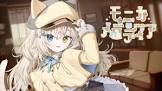 モニカ・メロディア