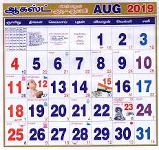 August 2019 Tamil Monthly Calendar August Year 2020 Tamil