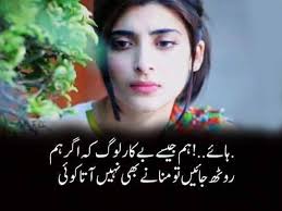 Urdu Poetry Romantic & Lovely , Urdu Shayari Ghazals Rain Poetry ...