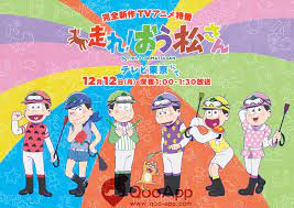 Qoo Anime] Best easter egg series: Osomatsu-san