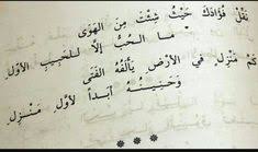 خواطر رومانسية Ali Quotes Arabic Words Poem Quotes