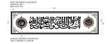 Bahan utama yang digunakan pada penerapan kaligrafi arab ini adalah dengan menggunakan bahan plat tembaga berukuran 0,3 mm dan kayu mahoni dengan . Kaligrafi Syahadat Kaligrafi Kaligrafi Tembaga Seni Rupa