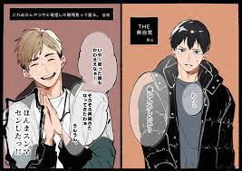 twitter haikyuu haikyuu anime kageyama