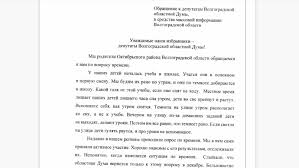 Проверенная и полезная информация, отклонение во времени относительно гринвича. 160 Zhitelej Oktyabrskogo Rajona Poprosili Deputatov Volgogradskoj Oblasti Vernut Moskovskoe Vremya Ostrov Svobody