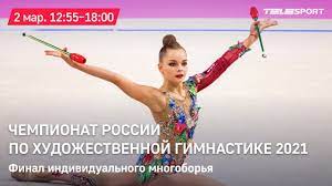 Чемпионат и кубок московской области по художественной гимнастик. Hudozhestvennaya Gimnastika Chempionat Rossii 2021 Final Individualnogo Mnogoborya Youtube