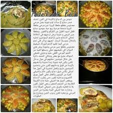Pin By Pipou Poup On أطباق رئيسية Food Cooking Food And Drink