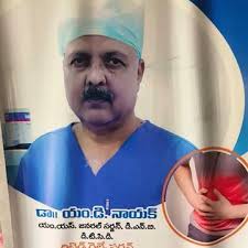 Dr. Rama Mohan Naik in Kamalanagar,Anantapur