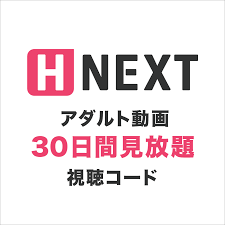H-NEXT アダルト動画見放題プラン | アマゾン