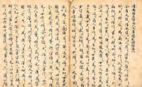 日文是如何创造的 日文的两套文字体系有何不同 趣历史