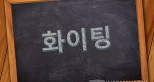 Contoh kata kata romantis bahasa jawa dalam artikel ini, pakai campuran saja ya. Bahasa Korea Panggilan Sayang Bikin Pasangan Romantis Info Menarik