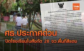1.พื้นที่ควบคุมสูงสุด (สีแดง) ได้แก่ อำเภอบางละมุง 2.พื้นที่ควบคุม (สีส้ม) ได้แก่ อำเภอเมืองชลบุรี Nzhsmzvjmil 6m