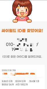 싸이월드 유행일때 한창 들었던 것 같은. Pxqehp9knihzjm