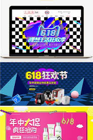618 Cuhk Promotes Beauty And Home Appliances Poster Banner E Commerce Psd Free Download Pikbest Ecommerce Banner Cosmetics Banner