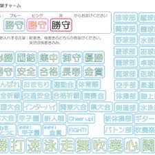 心に強く訴えるお守り 言葉 二文字 最高の花の画像
