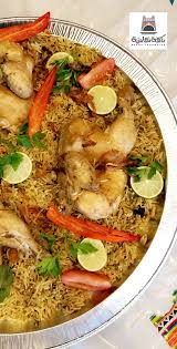 نكهة تهامية Nakha Tahameiah Twitter