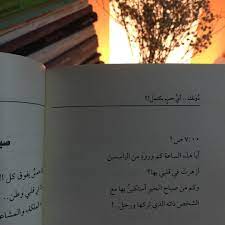 مكتبة دار كلمات للنشر والتوزيع On Instagram صباح الخير مقتبس من كتاب دونك أي حب يكتمل معرض الرياض الدولي للكتاب القاع Cards Against Humanity Cards