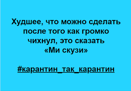 Резултат с изображение за „шутки“