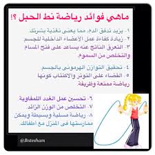 ماهي فوائد رياضة نط الحبل Life Lesson Quotes English Language Learning Grammar Quran Quotes Verses