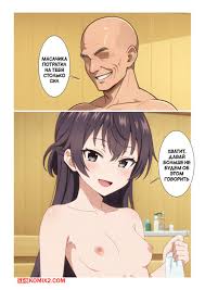 🍓 Порно комикс Юки и странный старик. Yuki and the odd old man. Kahoo секс  комикс наедине со стариком 🍓 | Порно комиксы | porn-comix.com