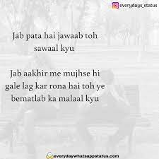 The sad status for whatsapp and facebook in hindi font and language are curated from books, thoughts and other sources. Sad Thoughts In Hindi Sad Quotes In Hindi About Life Everyday Whatsapp Status