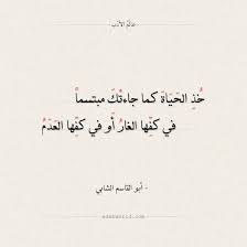 تفاؤل و أمل امنيات اتقاسمها مع الاصدقاء عيد اضحى سعيد علينا جميعا. Ø§Ø¬Ù…Ù„ Ù…Ø§ Ù‚ÙŠÙ„ ÙÙŠ Ø§Ù„ØªÙØ§Ø¤Ù„ Ø£Ø¨Ùˆ Ø§Ù„Ù‚Ø§Ø³Ù… Ø§Ù„Ø´Ø§Ø¨ÙŠ Ø¹Ø§Ù„Ù… Ø§Ù„Ø£Ø¯Ø¨