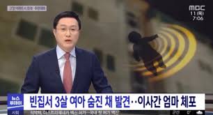 구미 3세 여아 아동학대 사건 친모의 충격적인 정체(+외할머니 신상 인스타 정리) 경북 구미의 한 빌라에서 방치해 '반미라'. Cqer0cfo9f9sqm