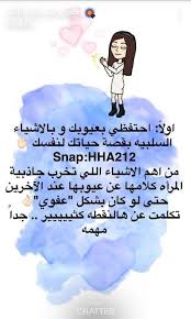 pin by نوره نوره on dr hind nas2i7 social quotes queen quotes funny arabic quotes
