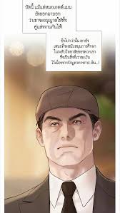 Cry or Better Yet Beg Chapter 38 Novel