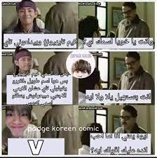 أفضل الروايات لbts الجزء الثاني fun quotes funny funny photo memes bts funny