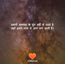 Love Shayri 2020 ट प लव श यर स ट र 2020 लव श यर Video Good Thoughts Quotes Inspirational Quotes Pictures Good Life Quotes