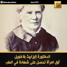 على الرغم من أن عدم المساواة بين الجنسين لايزال مشكلة للكثير من النساء في مجال الطب إلا أن نسبة الطبيبات الآن تشك historical figures historical abraham lincoln