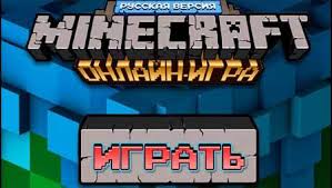 Minecraft Igrat Onlajn Besplatno Registracii Yvision Kz