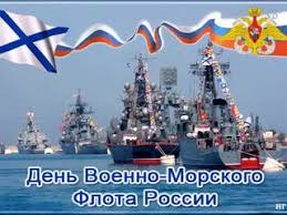Jul 22, 2020 · с днём военно морского флота россии открытки. Otkrytka S Dnem Voenno Morskogo Flota Vmf Skachat Besplatno Na Kartinok Ru