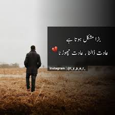 There comes times in life when the most trusted individuals abandon you when you require them the most. Travel With You Quotes Urdu Best Travel Quote Ideas