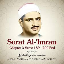 Surat Al-'imran, Chapter 3 Verse 189