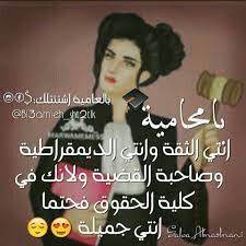 محامية لاتكلموني sentences lawyer incoming call screenshot