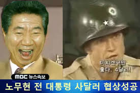 노무현(盧武鉉, 1946년 9월 1일 ~ 2009년 5월 23일)은 대한민국의 제16대 대통령이다. ë…¸ë¬´í˜„ ì „ ëŒ€í†µë ¹ ì‚¬ë‹¬ëŸ¬ í˜'ìƒì„±ê³µ Startseite Facebook
