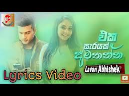 Download eka sarayak amathanna | chipmunks version | lavanabhishek | oshan creations | mp3. Download Eka Sarayak Amathanna With Lyice New Song Lavan Abhishek Daily Movies Hub Tv