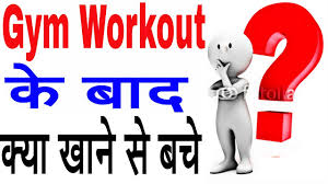 After Gym Workout Diet Tips In Hindi Youtube