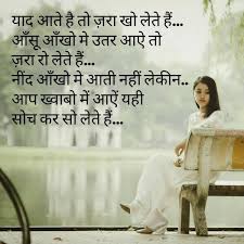 hindi shayari के लिए इमेज परिणाम