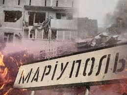 Оккупанты пока не могут полностью взять Мариуполь – Минобороны  Великобритании – новости на УНН | 18 апреля 2022, 10:35