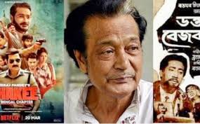 Assamese film 'Prastawana