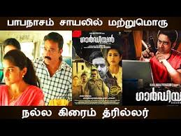 Guardian (2021) malayalam watch online free full movie movierulz todaypk tamilmv tamilrockers. Guardian 2021 Malayalam Movie Review In Tamil Youtube